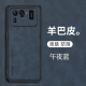 小米11ultra手机壳xiaomi 11 ultra至尊版羊巴皮保护套5G版全包镜头防摔m11十一ultar磨砂11u防手汗utral新款