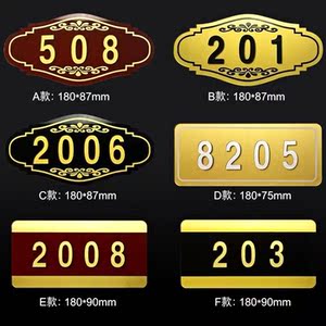 单元楼定制门贴方形家用门牌号美容粘贴门号包厢办公室房号数字室