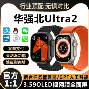 【新款ultra2】华强北s9顶配版watch智能手表运动8接打电话男士女款多功能官方i手环适用于苹果三星小米