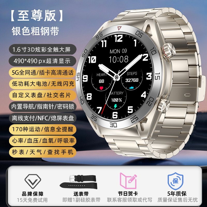 华强北watch 8新款插卡5G智