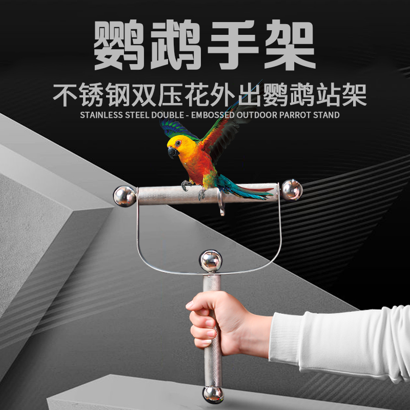 闽笼 中大型鹦鹉外出手架 便携式鹦鹉站架手握站架鸟笼配件鸟用品|ruв категории животное/Животное питание и принадлежностей, птиц и принадлежностей, птица приборов (новая), другие - от Buy2taobao.com для оказания профессиональной услуги покупки агента Taobao