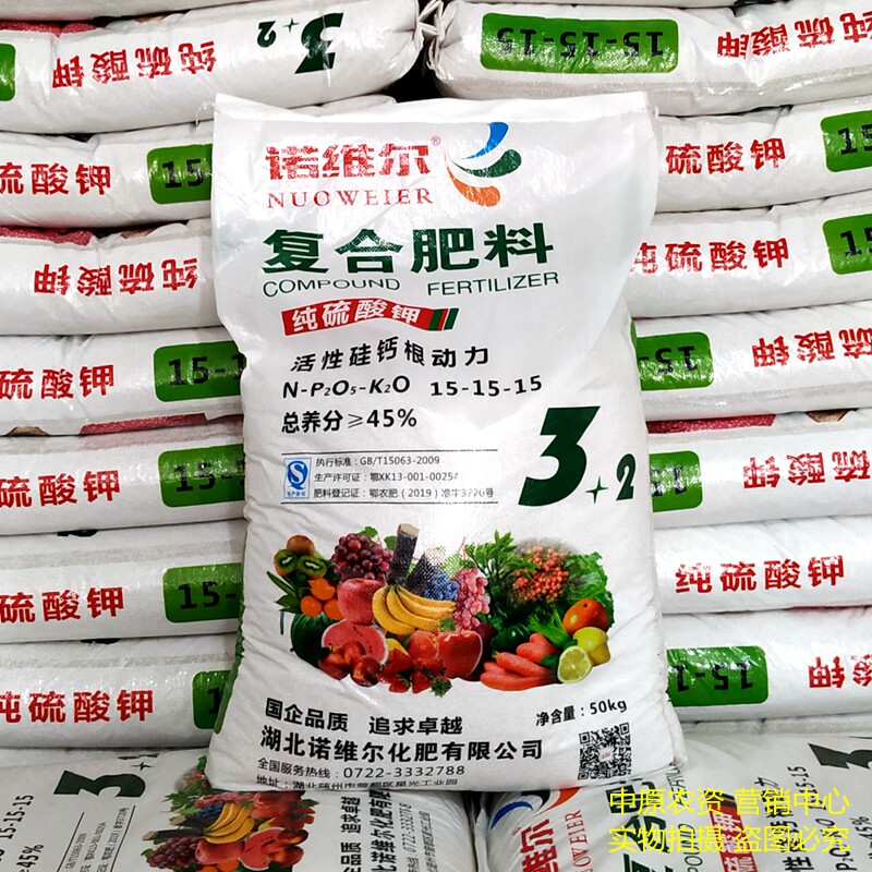 速效三元复合肥有机花肥蔬菜果树通用型肥料多元素氮磷钾盆栽化肥