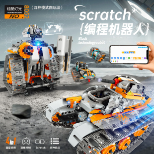 scratch编程机器人9拼装积木10益智玩具8-12岁男孩生日礼物11男童