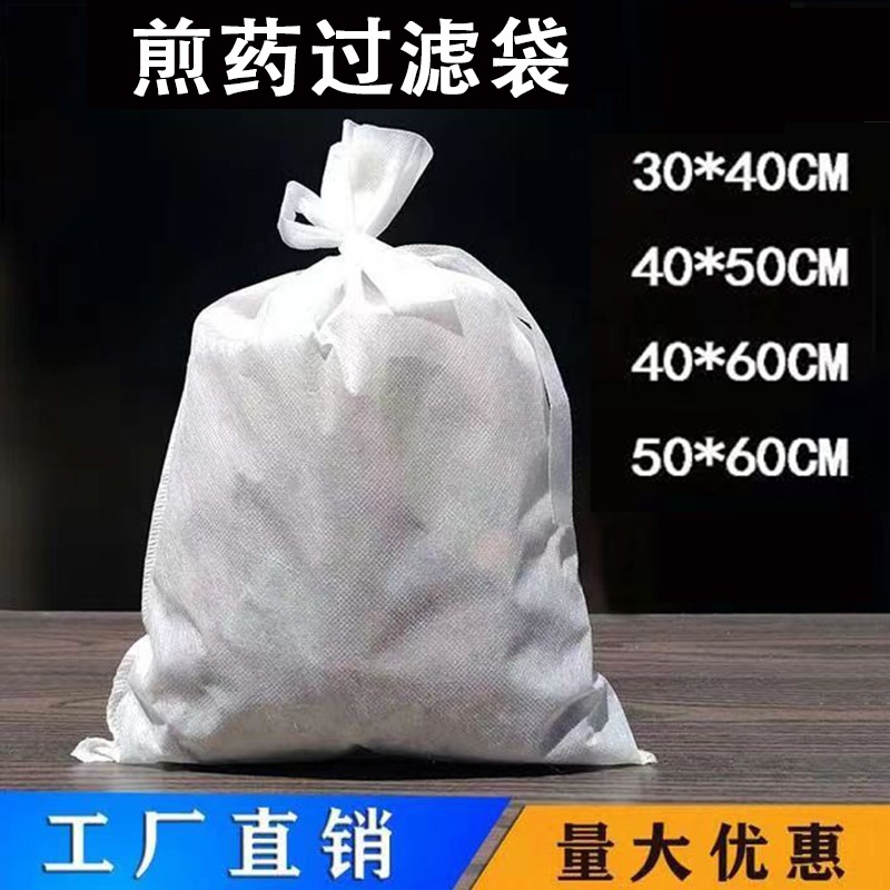 中药袋50*60cm无纺布袋药房诊