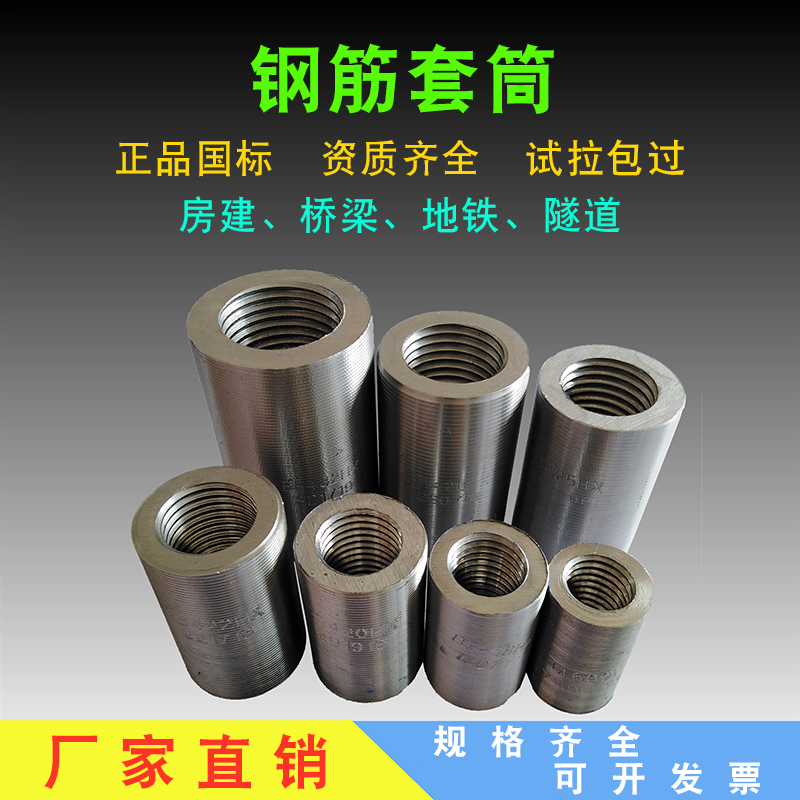直螺纹连接转接头接驳器正反丝变径定制生产厂家直销钢筋套筒国标