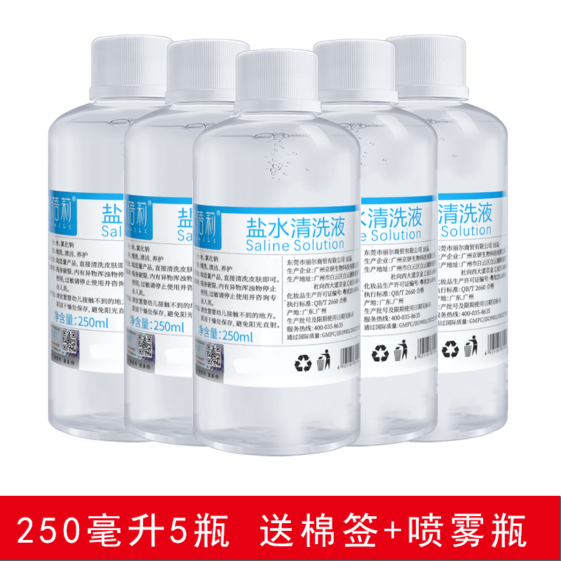 250毫升5瓶生理性海盐水清洗液敷脸脸部痘痘清洗过敏美容盐氺湿敷在类目 OTC药品/医疗器械/计生用品, 医疗器械, 洗鼻器中 - 来自Buy2taobao.com提供专业的淘宝代购服务
