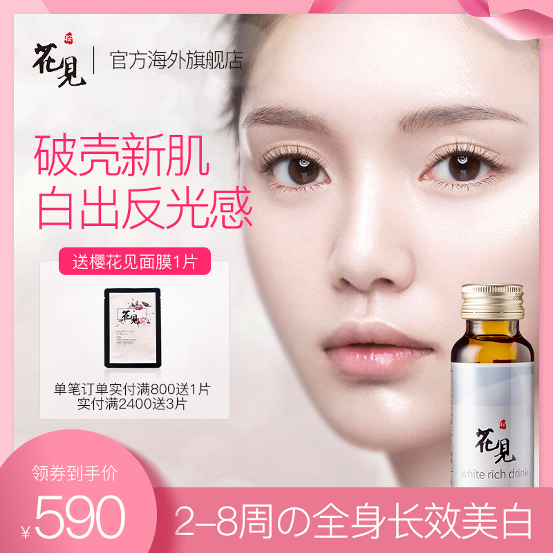 日本樱花见断黑抗糖脂美白饮50ml*10支 祛黄亮白淡化色斑不晒黑|ruв категории здоровое питание/в рационе питания дополнительное питание, в рационе питания дополнительное питание, белка/аминокислоты, коллаген - от Buy2taobao.com для оказания профессиональной услуги покупки агента Taobao