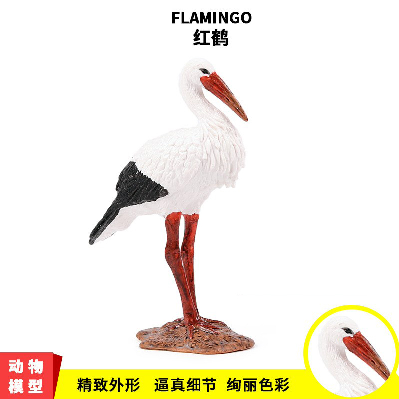 儿童仿真野生动物园飞禽世界迷你鸟类模型玩具仙鹤白鹳红鹤摆件在类目 玩具/童车/益智/积木/模型, 仿真/过家家玩具, 其它仿真玩具中 - 来自Buy2taobao.com提供专业的淘宝代购服务