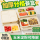 玉米淀粉一次性饭盒打包盒食品级两格四格五格餐盒外卖分格快餐盒
