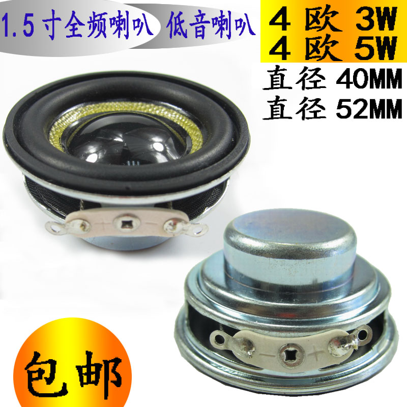 3w10mm42寸全频喇叭1.5寸40欧2寸低音蓝牙音箱小扬声器5w防水中高在类目 3C数码配件, 电子元器件市场, 电子元件, 电声器件/扬声器中 - 来自Buy2taobao.com提供专业的淘宝代购服务