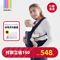 BeBeBus腰凳婴儿背带宝宝夏季轻便四季前后两用抱式抱娃神器