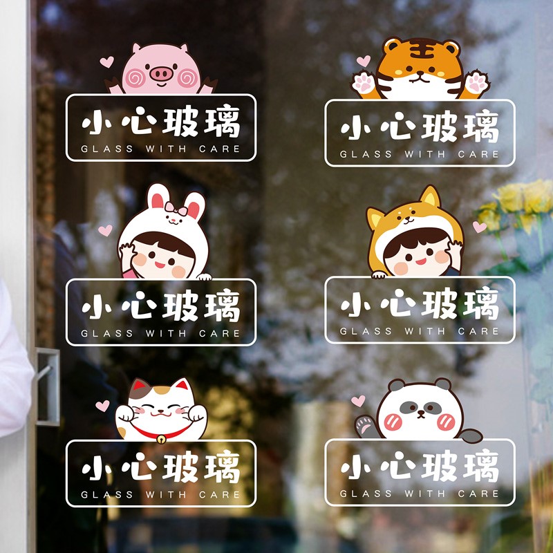 originality Glass door Anti collision Sticker Be careful of glass Tip stickers shop Showcase Facade decorate Logo language Waterproof stickerin the Home accessories , Stickers , Label stickers category - from Buy2taobao.com to provide professional Taobao agent buy service