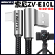 英西达 适用于索尼ZV-E10L微单相机数据线ZVE10L充电线USB TYPE-C连电脑传输照相机单反数码投屏直播线