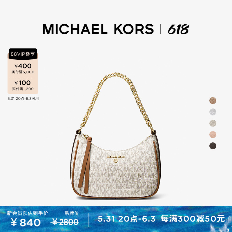 MICHAEL KORS Jet Set Charm 女士小号老花腋下包