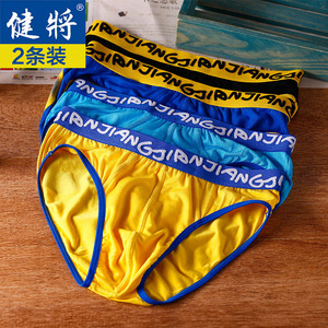 2条包邮健将内裤竹纤维儿童内裤学生裤青少年中大童三角男童内裤