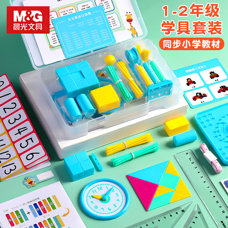 得力计数器一年级小学生二年级儿童数学算数教具学具盒加减法小学