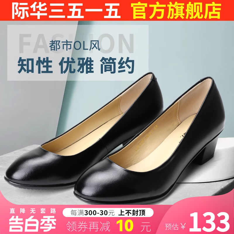 际华3515强人皮鞋女春秋粗跟黑色职业正装百搭女鞋简约单鞋高跟鞋