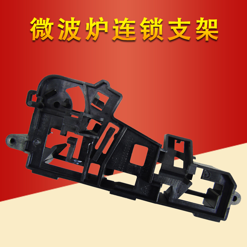 美的微波炉门开关托架EG823MF4-NR/EG7KCG4-NR/EG823MF4-NA2配件|ruв категории кухонные приборы, кухонные приборы оборудование, Другие кухню бытовой арматура - от Buy2taobao.com для оказания профессиональной услуги покупки агента Taobao