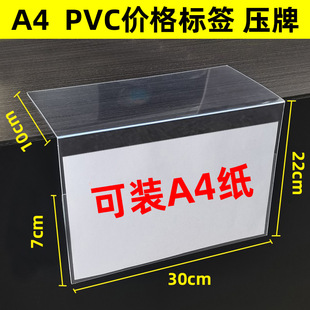 超市堆头pvc台牌货架倒挂透明标价签L型展示牌塑料牛奶商品标价签