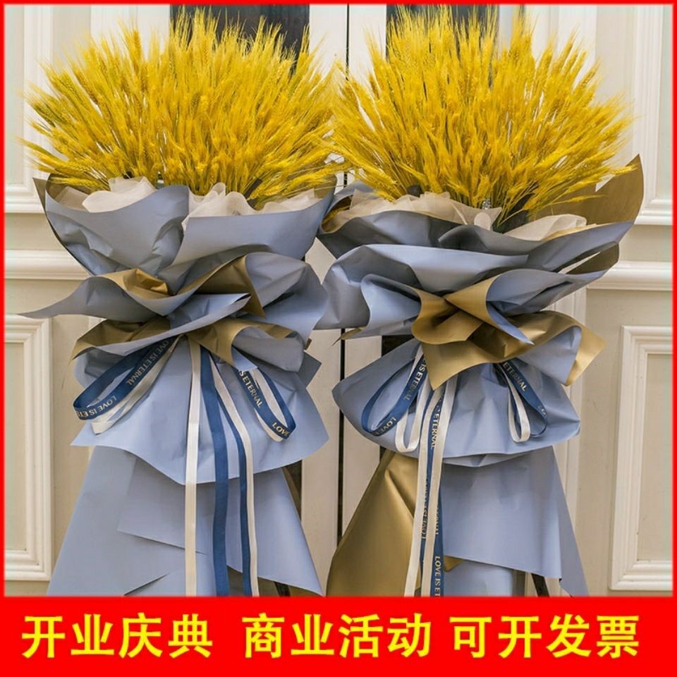 大麦花束开业花篮麦穗大麦diy乔迁庆典开张同城速递