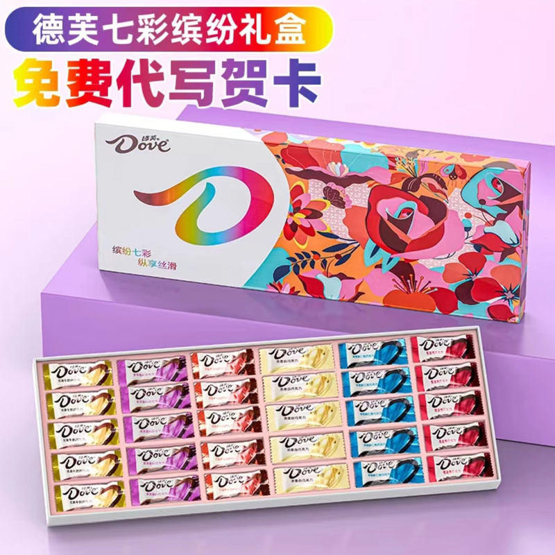 德芙七彩缤纷巧克力礼盒多种口味52