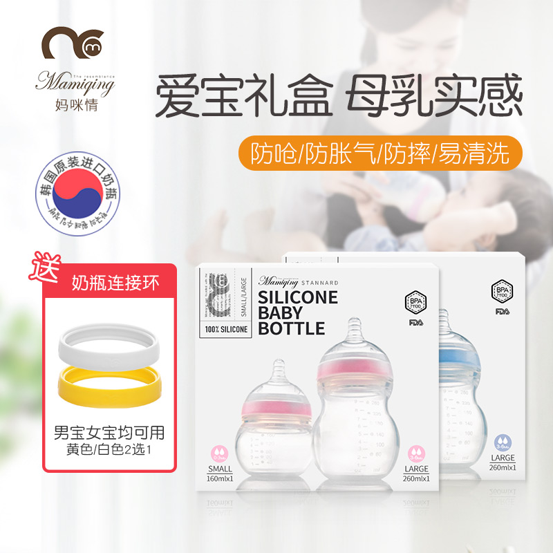 愛寶禮盒韓國原裝媽咪情全矽膠母乳實感奶瓶0至6個月送嬰兒新生兒在類目 尿片/洗護/餵哺/推車牀, 奶瓶/奶瓶相關, 奶瓶中 - 來自Buy2taobao.com提供專業的淘寶代購服務