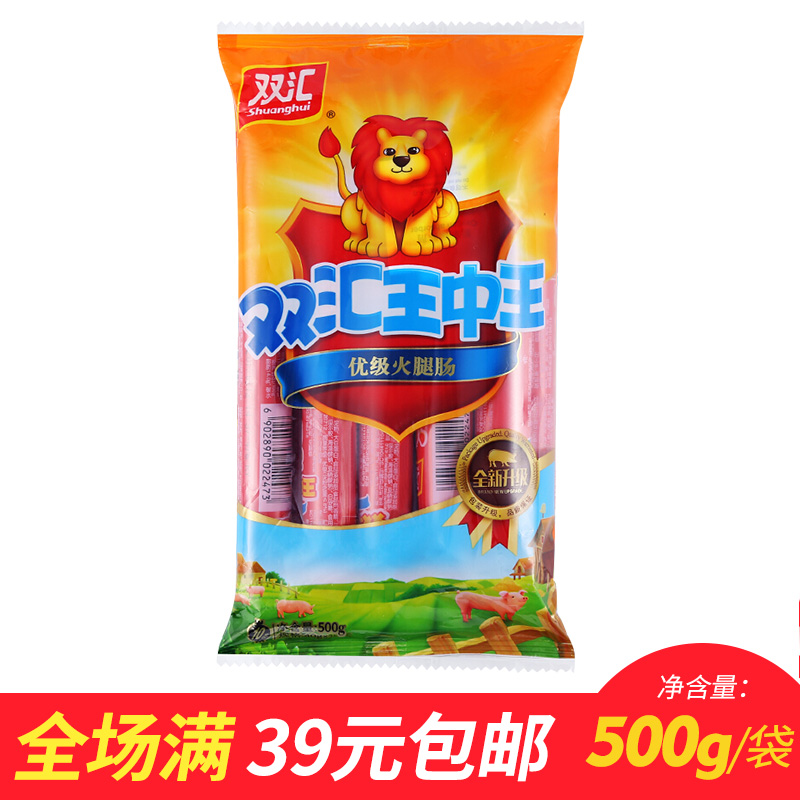 双汇火腿肠王中王500g袋装香肠配方便面小吃泡面肠休闲零食