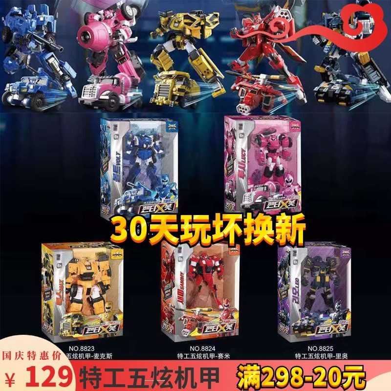 .Mini Mission Impossible Agents Mech Melissa Theuriau Semey Max robot automobilein the Toy/Childs/Puzzle/Building block/Model , Other Toys category - from Buy2taobao.com to provide professional Taobao agent buy service