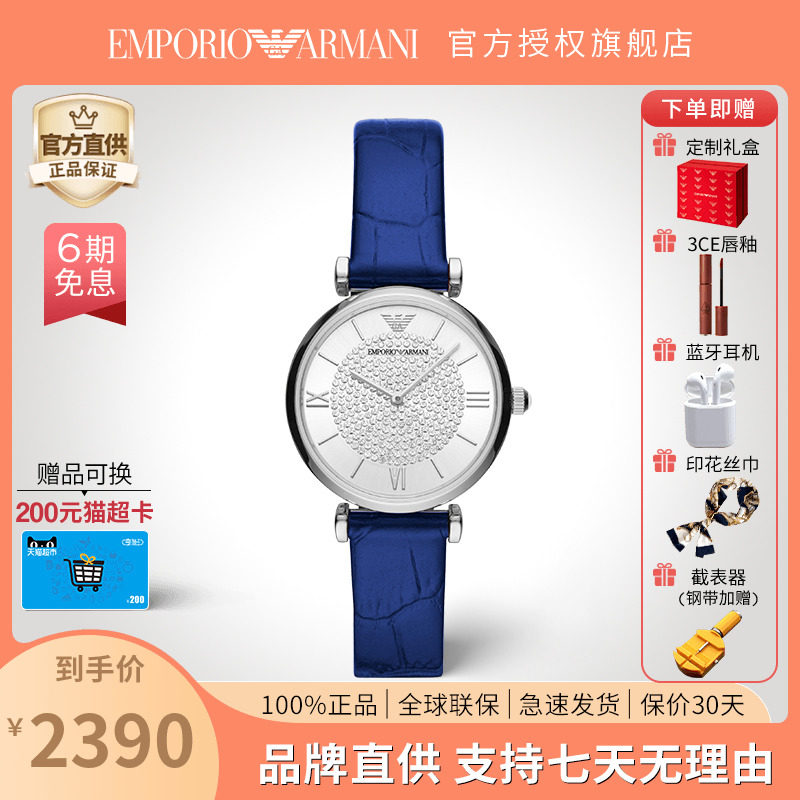 阿玛尼满天星手表女官方旗舰店正品