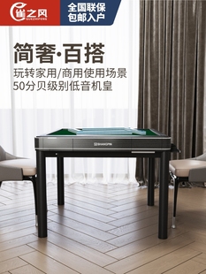 雀之风餐桌款麻将桌一体全自动家用棋牌桌两用麻将机麻低音五件套