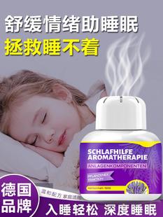 德国薰衣草香薰助眠精油家用室内卧室改善睡觉失眠的神器解压安神