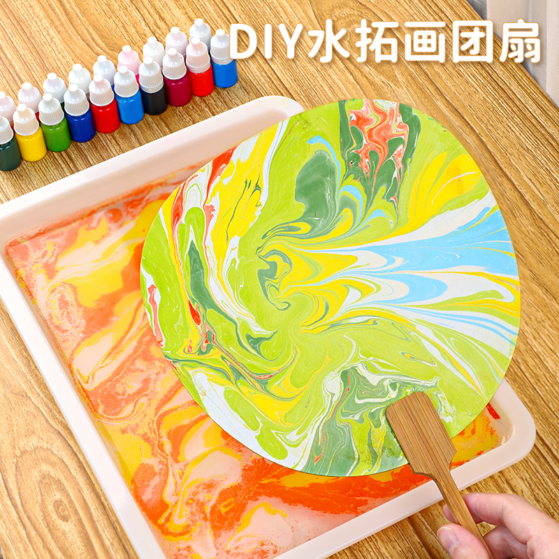 水拓画套装颜料玩具儿童水里画画宝宝浮水画扇子画液diy材料团扇