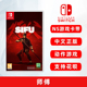 现货全新中文正版 任天堂switch游戏 师傅 中文配音 师父 NS游戏卡 SIFU 动作游戏