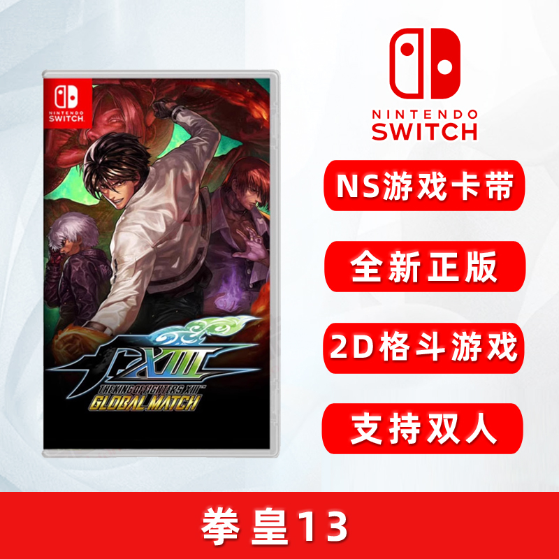 现货全新任天堂Switch双人游戏