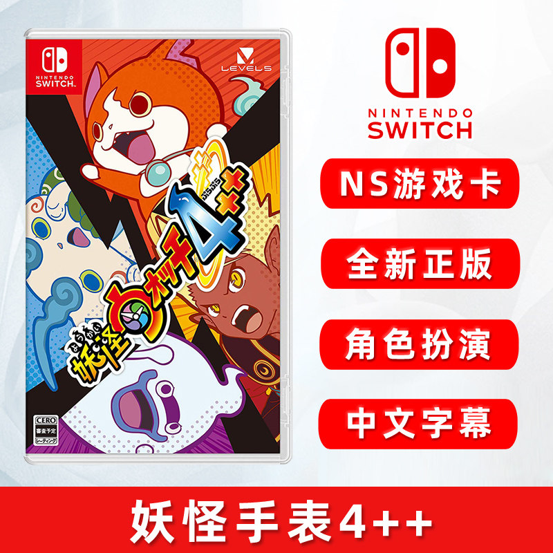 全新switch游戏 妖怪手表4   妖怪手表4 加强版 ns游戏卡 中文正版