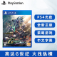 全新ps4游戏 SD高达G世纪 火线纵横 PS4版 中文正版 现货