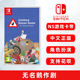 全新任天堂switch游戏 无名鹅作剧 ns游戏卡 大鹅爱捣蛋 捣蛋鹅 全新正版现货 更新后支持中文和双人