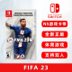 现货全新任天堂switch双人游戏 FIFA23 ns卡带 fifa2023 中文正版 足球游戏