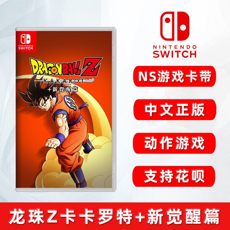 现货全新任天堂switch动作游戏