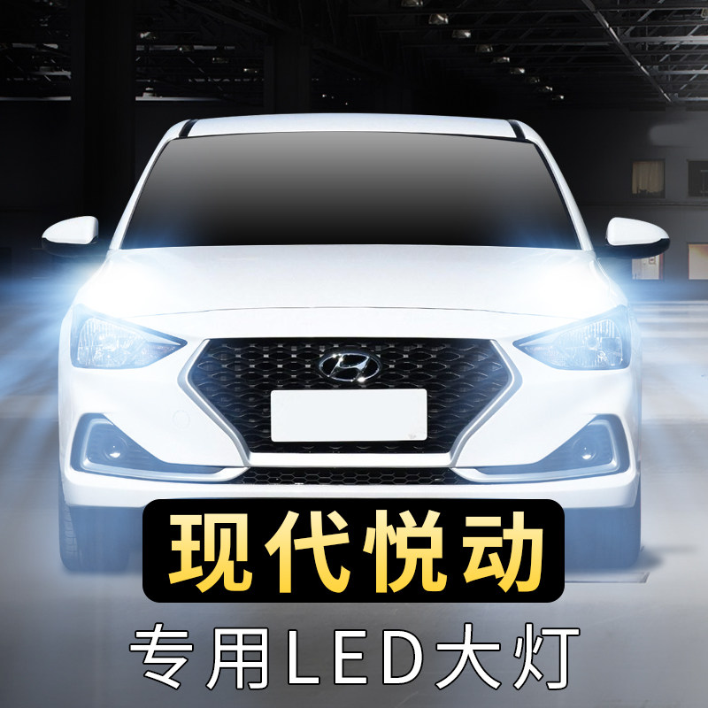 【悦动前大灯灯泡】图片_价格_多少钱_什么值得买