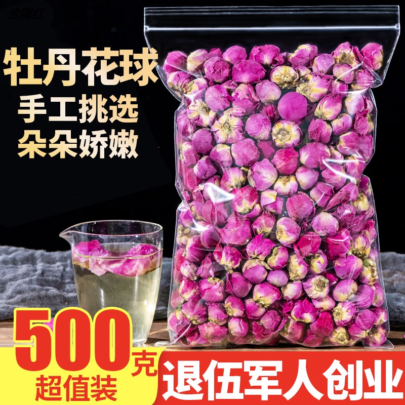 牡丹花茶500g洛阳整朵牡丹花球另售特级三花养宫茶月季玫瑰花草茶|ruв категории чай, эрзац/цветы/фрукты/переработки чая, эрзац/цветочный чай - от Buy2taobao.com для оказания профессиональной услуги покупки агента Taobao