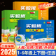 2025秋实验班提优大考卷小学一二三四五六年级上册下册语文数学人教北师苏教英语译林同步单元考试练习试卷测试卷全套学霸当当网