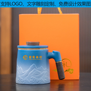 定制企业文化LOGO陶瓷个人泡茶杯子公司年会送礼周年庆纪念日礼品