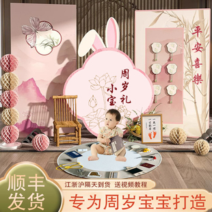 新中式兔宝周岁生日布置背景墙女宝宝简约抓阄道具粉色系定制kt板