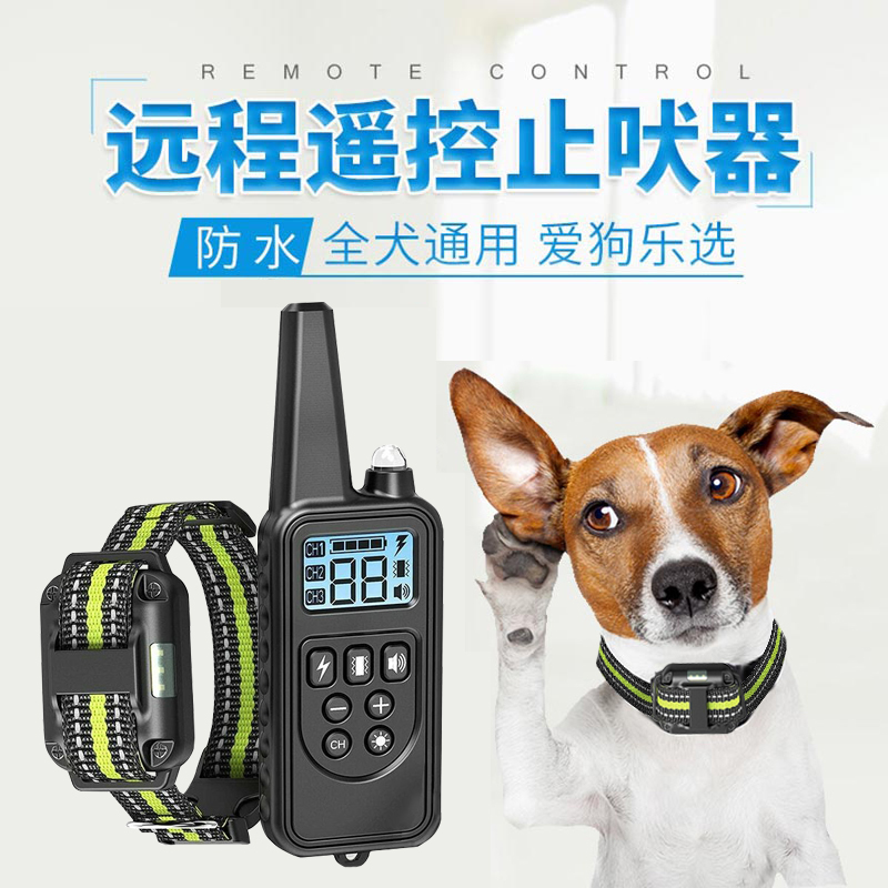 训狗神器宠物遥控止吠器狗狗电击项圈防狗叫扰民防咬训犬器大型犬