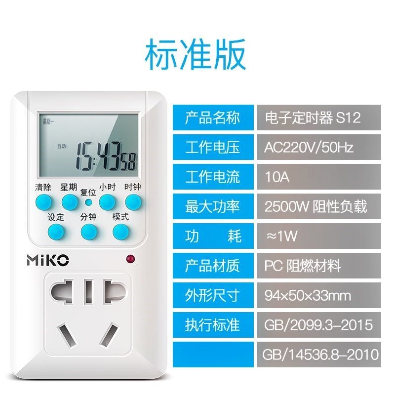 用水泵智能式220v全自动断电定时开关控制器 微电脑时控开关插座|ruв категории кухонные приборы, таймер/напоминание - от Buy2taobao.com для оказания профессиональной услуги покупки агента Taobao