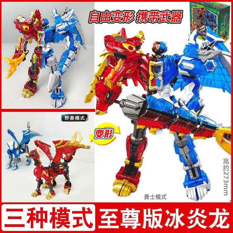 神勇星曜至尊版钶龙战记核晶少年变形恐龙合体玩具冰焰龙狂暴正版