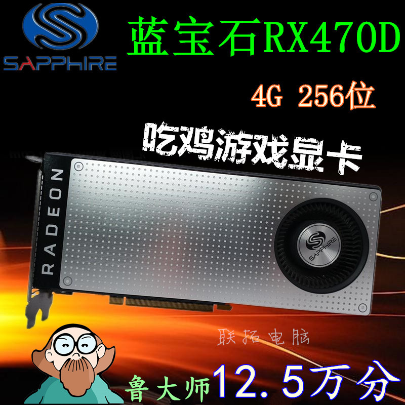 ddr5高清吃鸡apex英雄游戏显卡 rx470d 4g 256在类目 电脑硬件/显示器/电脑周边, 显卡中 - 来自Buy2taobao.com提供专业的淘宝代购服务