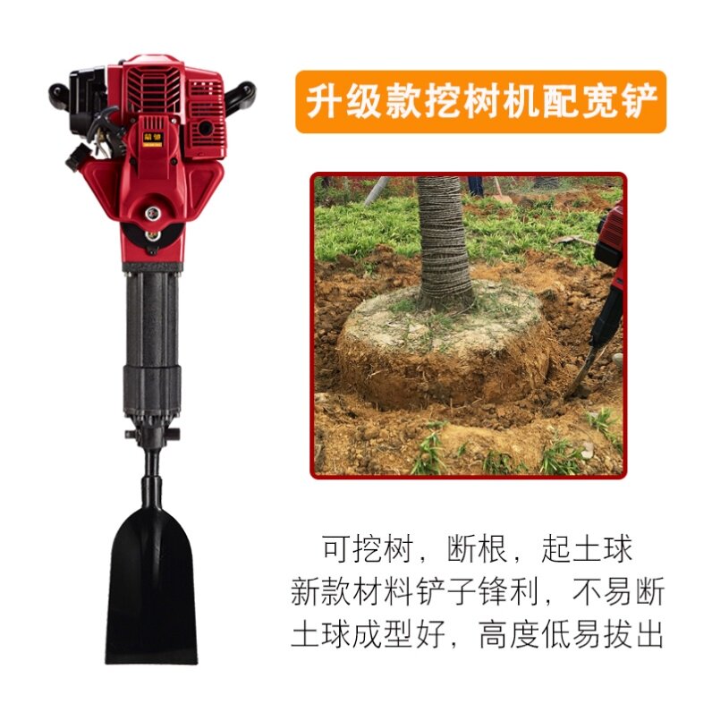 汽油镐锤四冲程断根土坑栽植铁锹电动.移植宽铲便捷式根19苗挖树