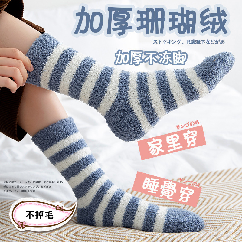 袜子女珊瑚绒不掉毛巾地板睡眠觉月子家居产后秋冬季中长筒加绒厚在类目 女士内衣/男士内衣/家居服, 短袜/打底袜/丝袜/美腿袜中 - 来自Buy2taobao.com提供专业的淘宝代购服务